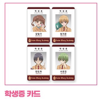 꿈빛파티시엘 팝업 굿즈 ( 학생증, 키링 )--0