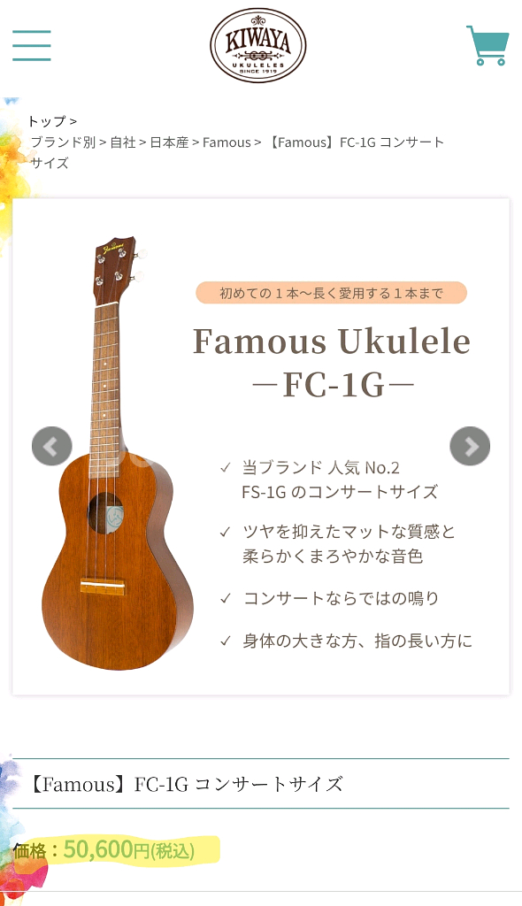 KIWAYA Famous 콘서트 우쿨렐레 FC-1G--2