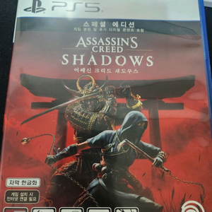 PS5 어쌔신 크리드 섀도우