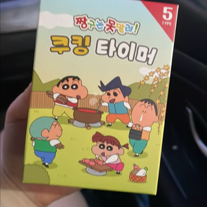 짱구 땅스 부대찌개 타이머 (유리)
