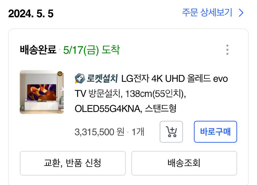 LG 올레드 G4 evo 55인치--0