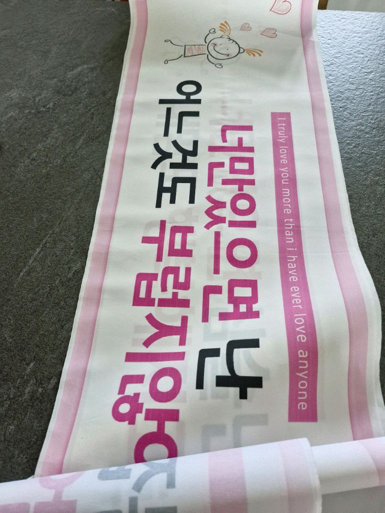 기념 이벤트 현수막 세트 4개 반택포함가--3