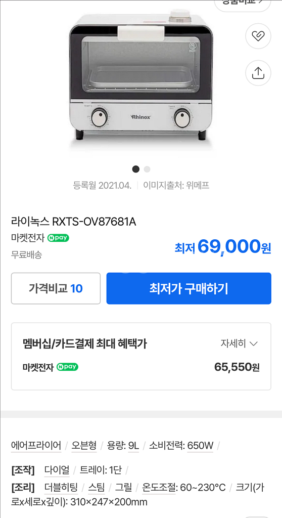 라이녹스 미니 스팀오븐 650w 1인용 원룸 캠핑--1