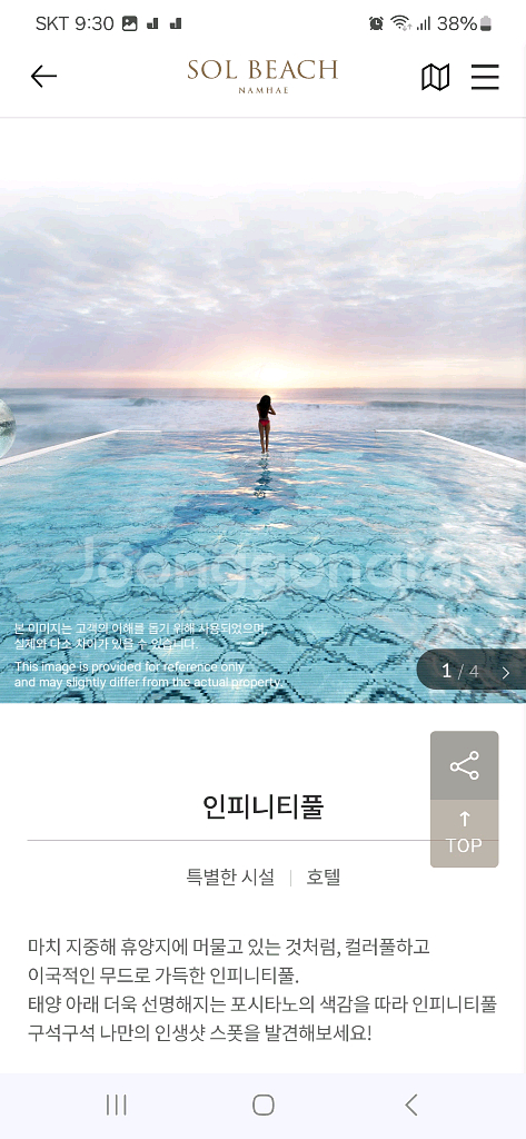 소노호텔&리조트 쏠비치남해 8월9일 호텔숙박권--1