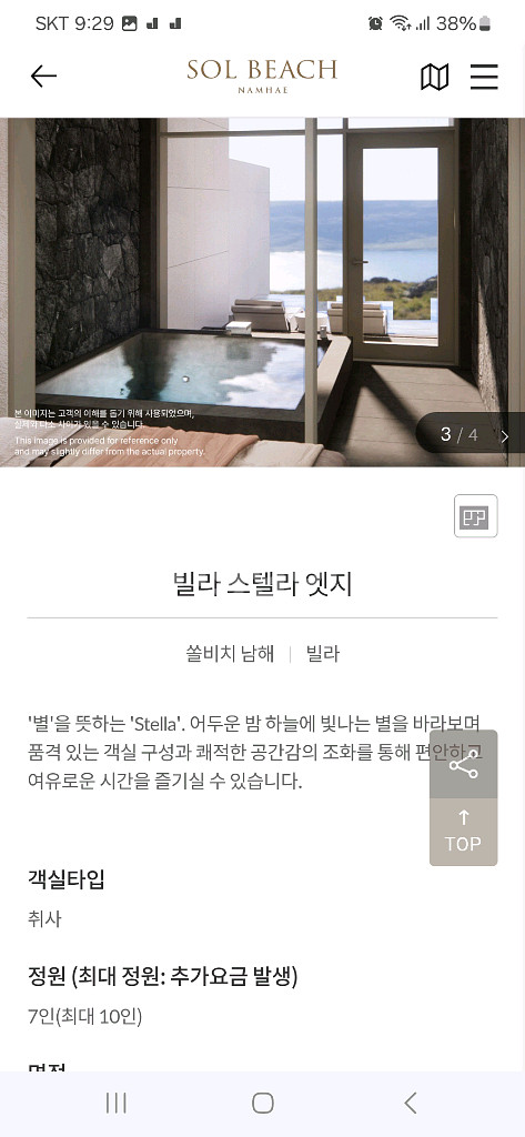 소노호텔&리조트 쏠비치남해 8월9일 호텔숙박권--0