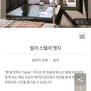 소노호텔&리조트 쏠비치남해 8월8일 호텔숙박권