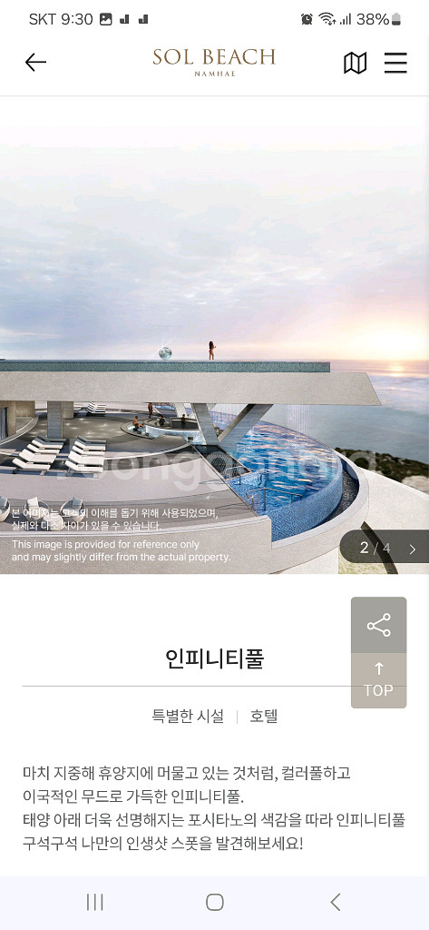 소노호텔&리조트 쏠비치남해 8월9일 호텔숙박권--2