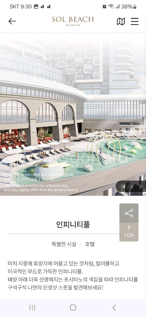 소노호텔&리조트 쏠비치남해 8월9일 호텔숙박권--6