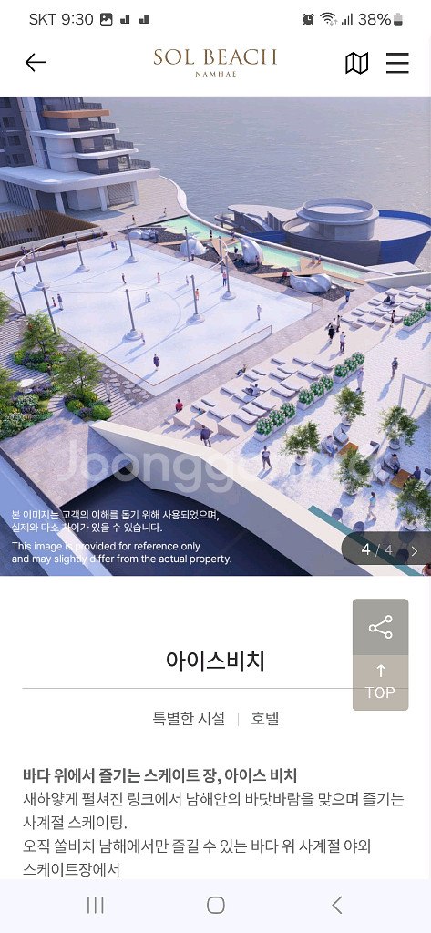 소노호텔&리조트 쏠비치남해 8월9일 호텔숙박권--4