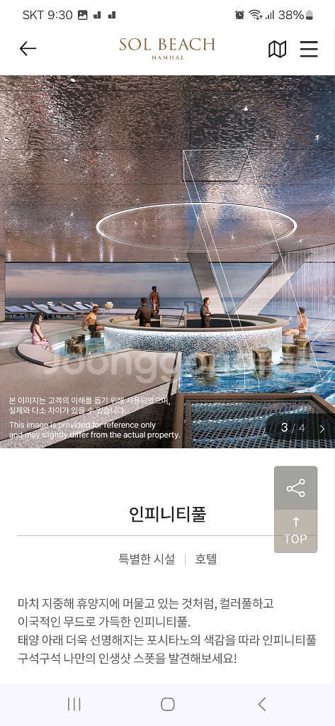 소노호텔&리조트 쏠비치남해 8월9일 호텔숙박권--3