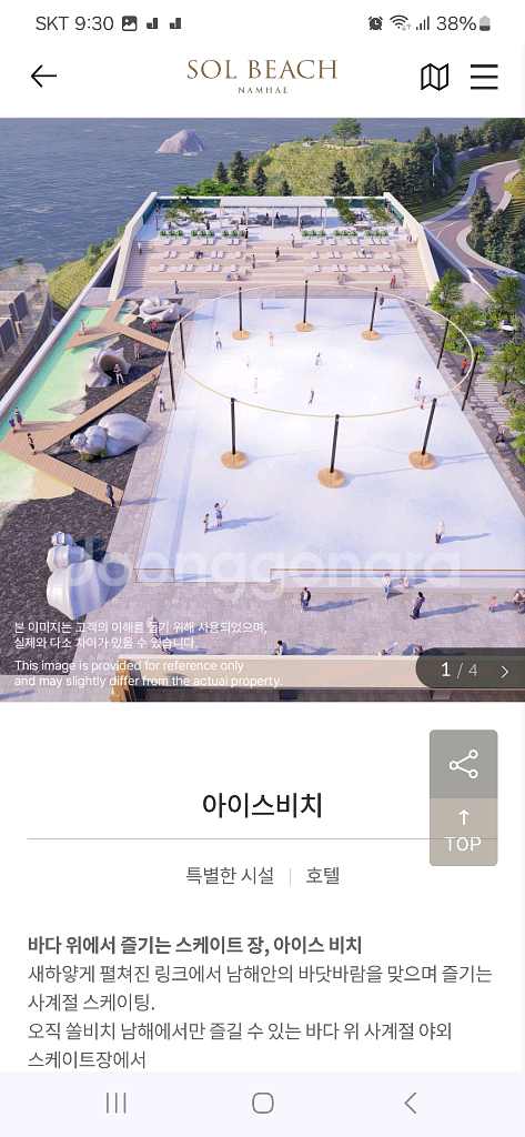 소노호텔&리조트 쏠비치남해 8월9일 호텔숙박권--5
