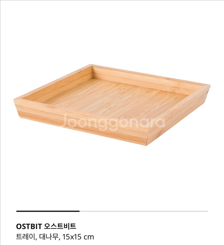 이케아 오스트비트 OSTBIT 트레이 2개--0