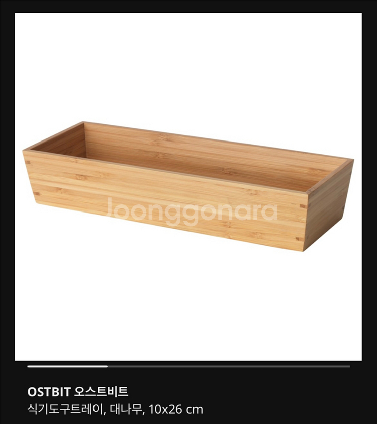 이케아 오스트비트 OSTBIT 트레이 2개--3