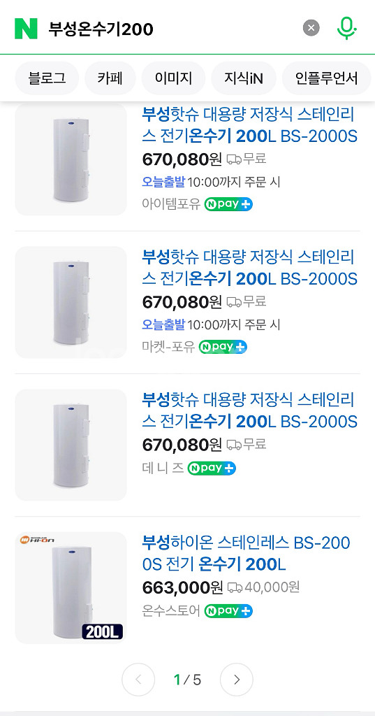 부성 온수기 200--1