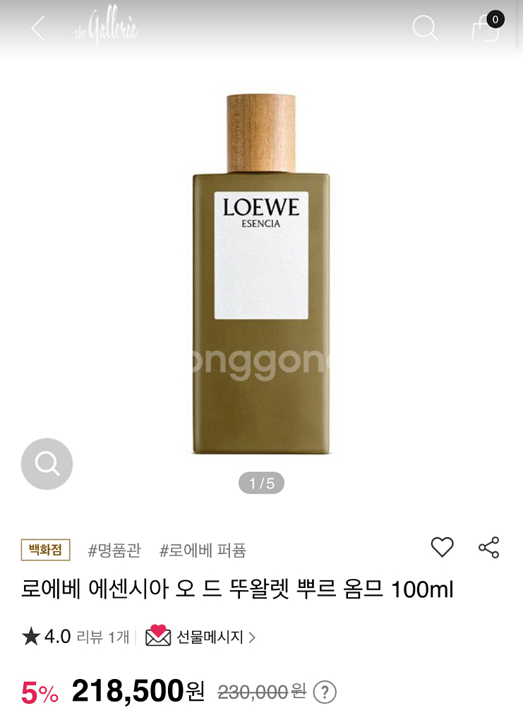 로에베 향수--8