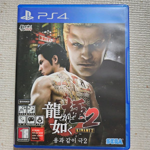 PS4,5 타이틀 용과같이 극2 팝니다