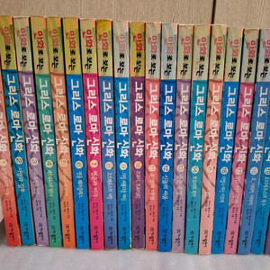 그리스로마신화 시리즈 만화책 20권 홍은영그림