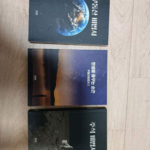 재파 부동산/주식 비법서