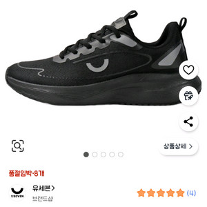 유세븐 런닝화 블랙 240 새상품
