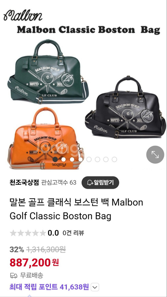 말본 보스턴백 옷 가방..--9