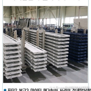 농업용 화물차 적재함