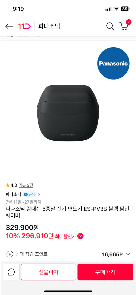 파나소닉 람대쉬 ES-PV3B 새상품--0