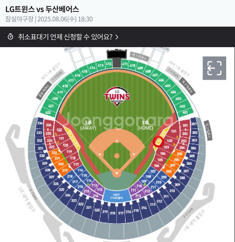 8/6(수) LG vs 두산 1루 익사이팅석 2연석--0