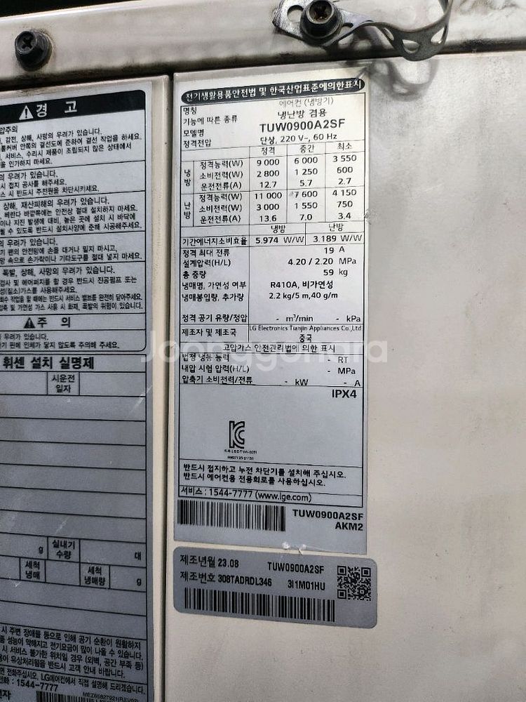 엘지25평천장형냉난방기2024년형설치무료--8