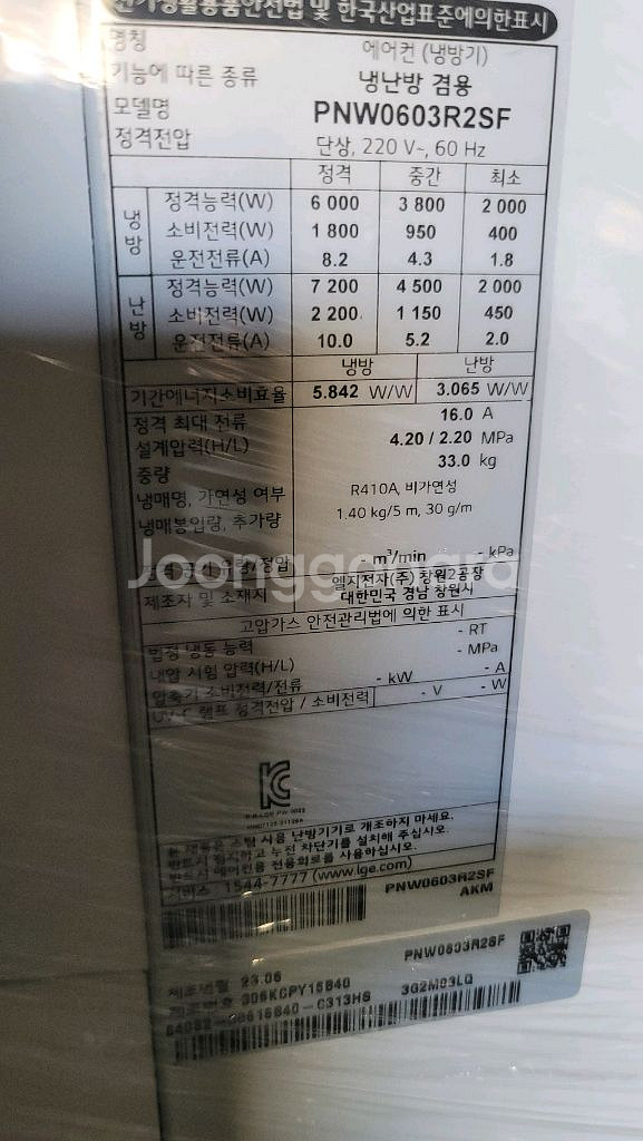 엘지스탠드 인버터냉난방기 15평--2