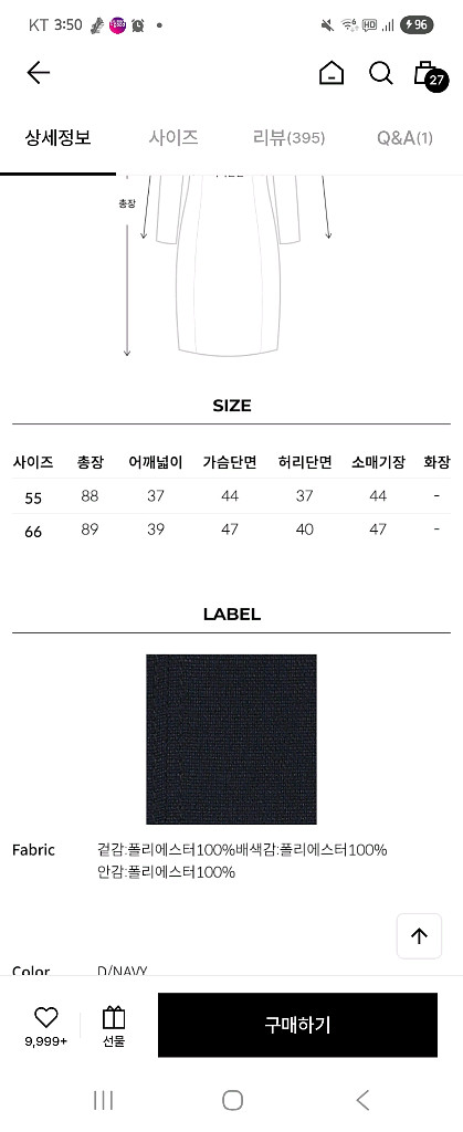 올리브데올리브 카라넥 미니 원피스 아이보리--2