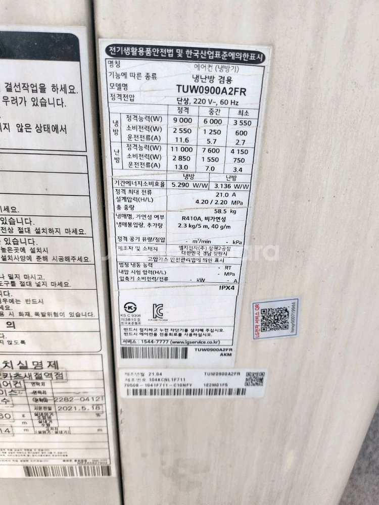 엘지25평천장형냉난방기2021년형설치무료--5