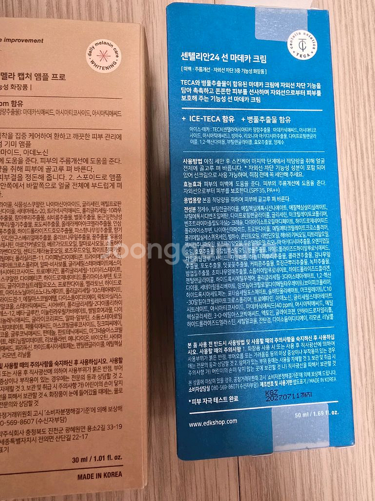 센텔리안24 멜라캡처앰플맥스점보 새상품/프로/선크림--5
