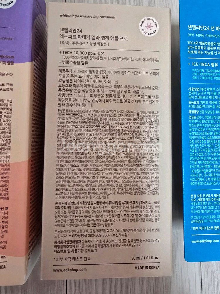 센텔리안24 멜라캡처앰플맥스점보 새상품/프로/선크림--4