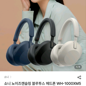 소니 노이즈캔슬링 블루투스 헤드폰 WH-1000XM5