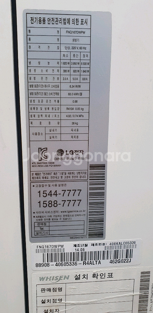 LG인버터스탠드에어컨.실내기만10만--1