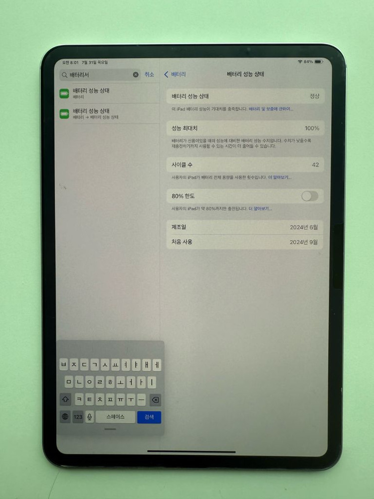 아이패드프로 m4 와파모델(애플케어플러스가입) 이미지