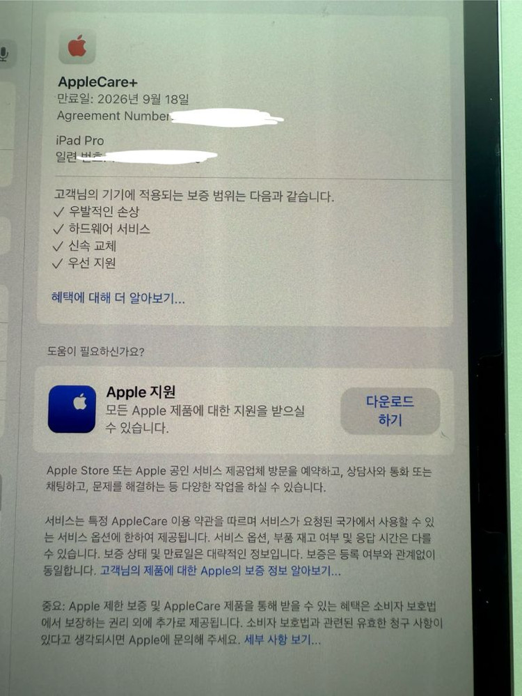 아이패드프로 m4 와파모델(애플케어플러스가입) 이미지