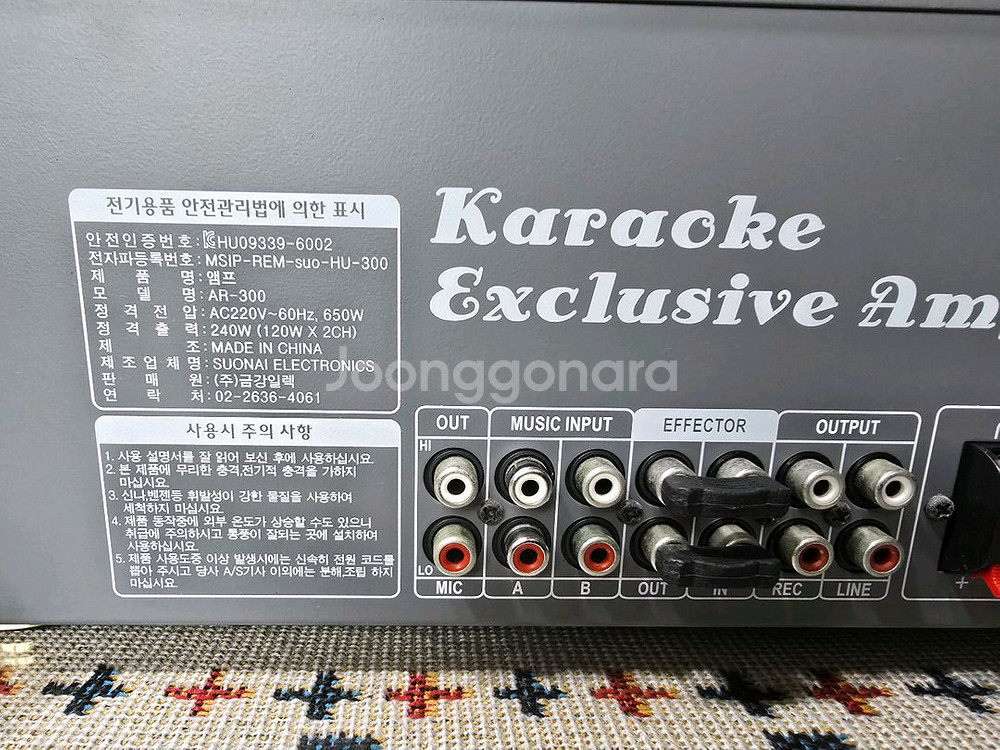 금강일렉 240W(120W+2) 2채널 노래방앰프--8