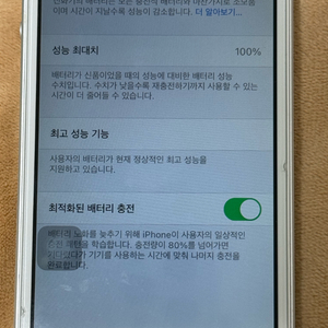 아이폰 se1 32gb 실버 색상 판매합니다.