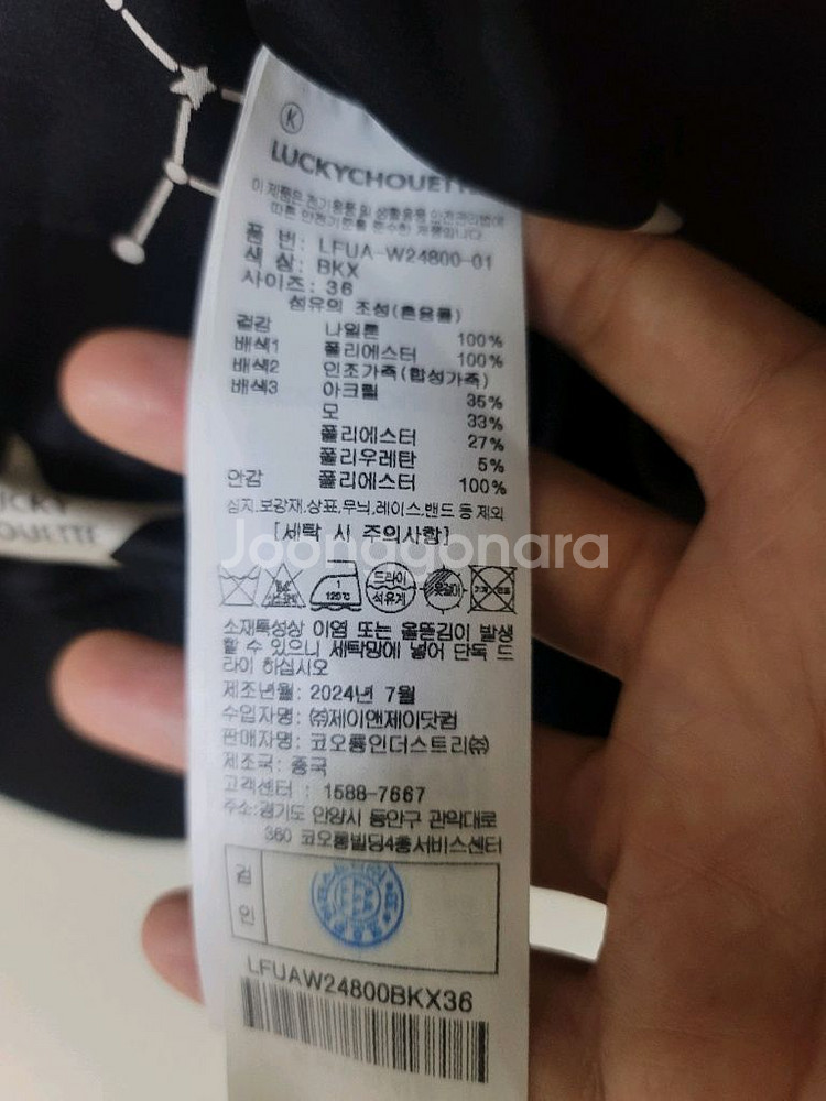 럭키슈에뜨 프릴 블루종 점퍼36--6