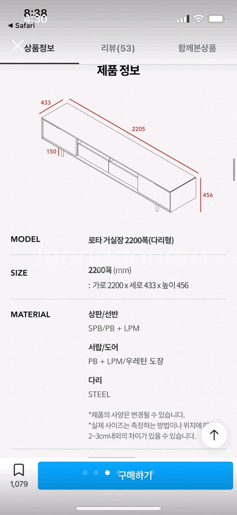 일룸 로타 거실장, 티비장 2200폭--2