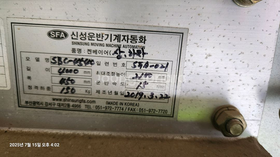 경사조절 자동 컨베이어 컨베어--1