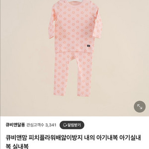 [새 제품] 출산 축하 선물, 아기 내복
