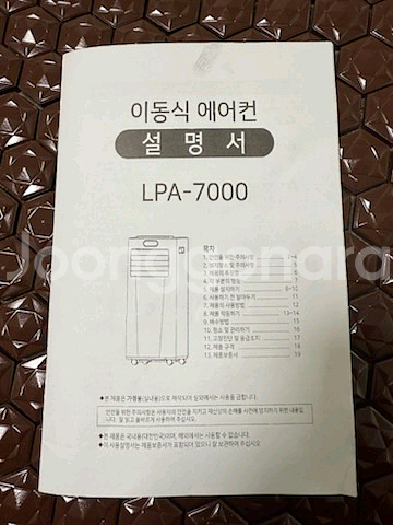 롯데 LPA-7000이동식에어컨--1