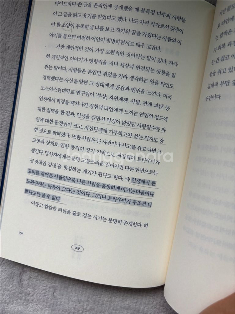 나는 나답게 살기로 했다 책--3