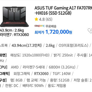 asus tuf gaming a17 fa707RM-HX