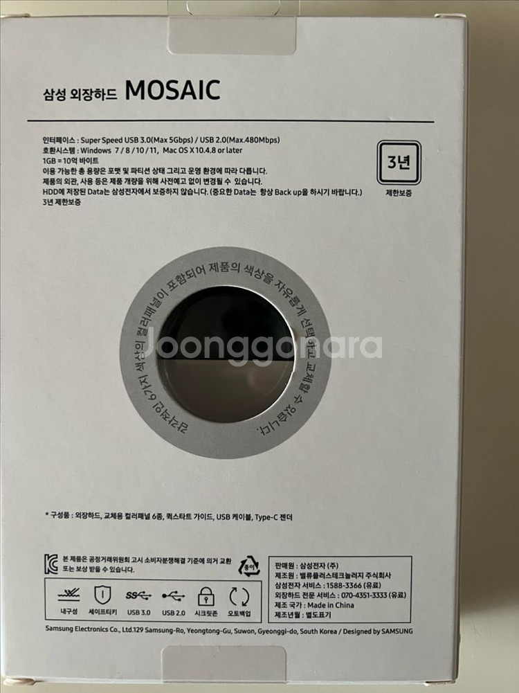 삼성 외장하드 Mosaic 2TB 새상품--1
