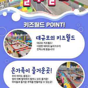 킨텍스 레이싱월드 종일권(주중,주말,대인,소인가능)