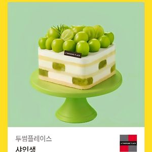 투썸 샤인생 기프티콘