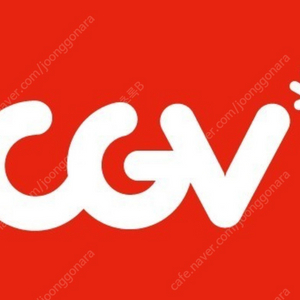 cgv 영화1매당8,000원(3매까지 가능)